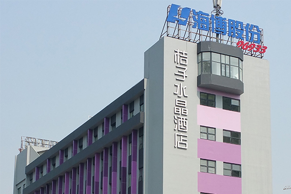 橙选酒店
